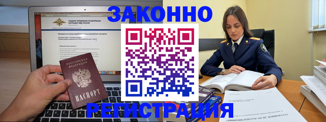 прописка гарантия в Красновишерске